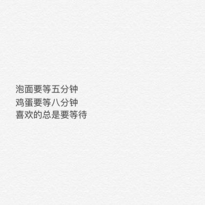 说说心情短语人生感悟爱情 没有什么过不去,只