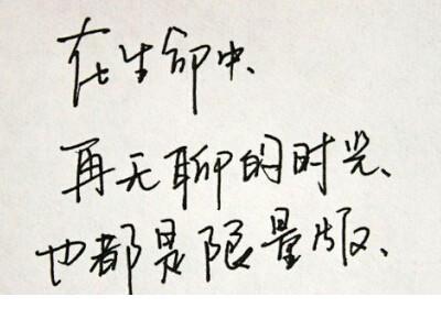 人生励志感悟的句子