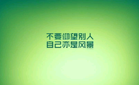 唤醒学生的励志句子