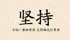 朋友圈励志的句子致自己简短