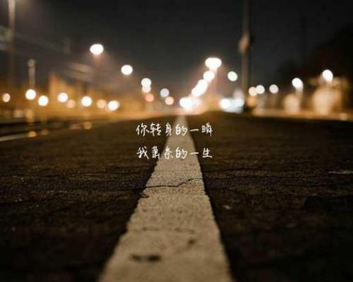 积极向上的说说短句 如果你不确定,不要亲吻