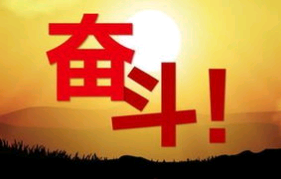 适合抖音励志的句子