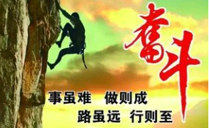 乘风破浪的励志句子短句