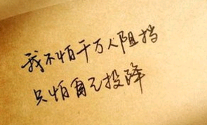 原耽中的励志句子