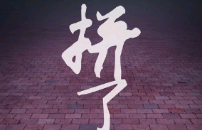 伤害你的人励志句子