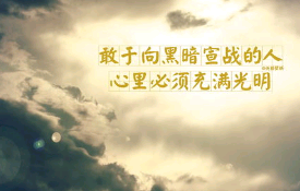 励志开头好句子摘抄