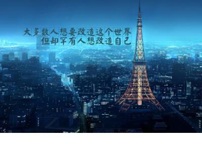 励志签名经典语录