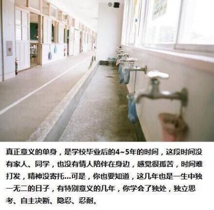 开学励志语句简短