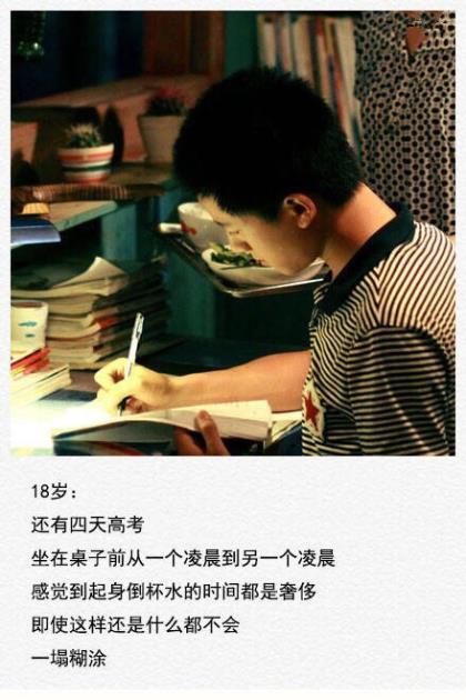 愿你努力到无能为力 感动