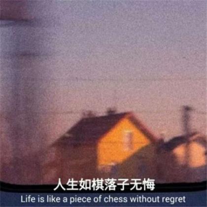 2021最经典的心情说说