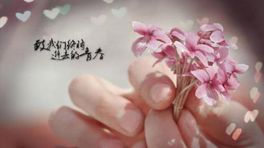 经典说说心情短语大全 快乐和幸运是需要付出代