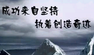 祝福生意红火的励志句子句子