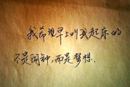 舞蹈的励志的句子