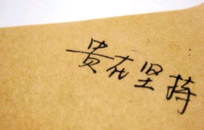 加班励志的句子 正能量
