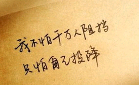 快考试的励志的句子简短