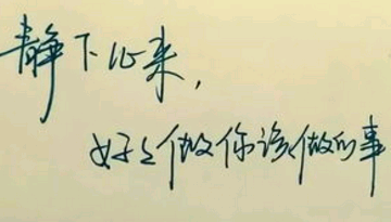 中学生励志句子_长一些