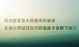 适合写在本子上的励志的句子