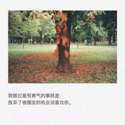 爱情说说我的心里话