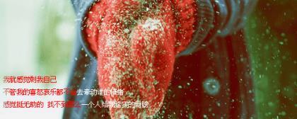 qq情侣说说带图片 迟做总比不做好！