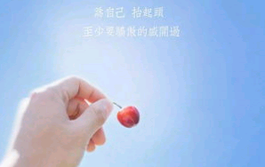 早安励志美好的句子