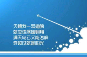 励志要挣钱的句子