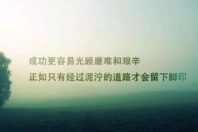 形容一个有励志男人的句子