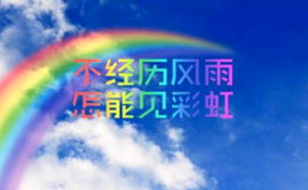 优美励志句子唯美诗意短句