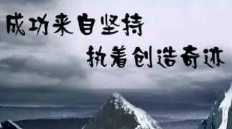 关于班级凝聚力的励志句子