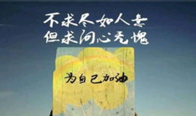 自己奋斗励志句子