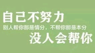 正能量句子励志名字