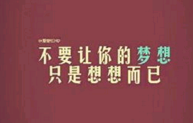 说说句子励志较长