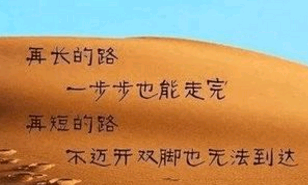 励志追男孩句子