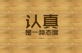 励志激进员工的句子