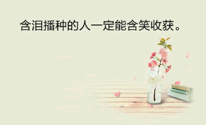 早上好工作励志朋友圈短句子