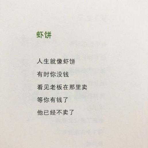 爱情心灵鸡汤治愈系 与爱情有关的句子