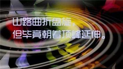 工作励志说说心情短语 励志晨语分享每日一条
