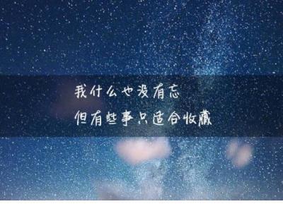 情人节发朋友圈的句子