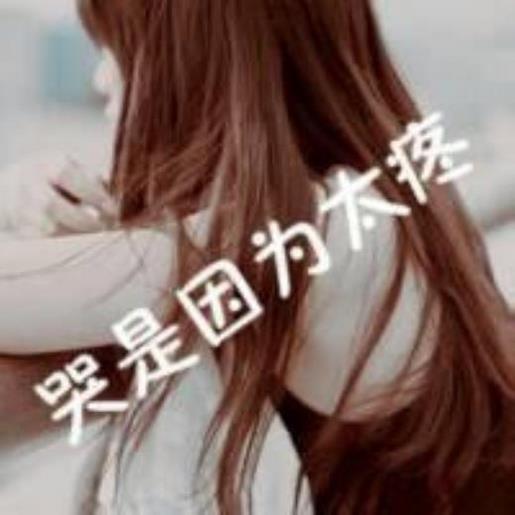 2020感悟人生精简 答应我你们毕业后都会好好的