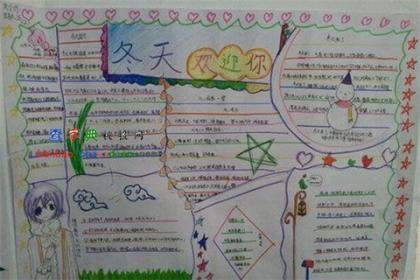 元旦祝福语 冬至祝福语带图片