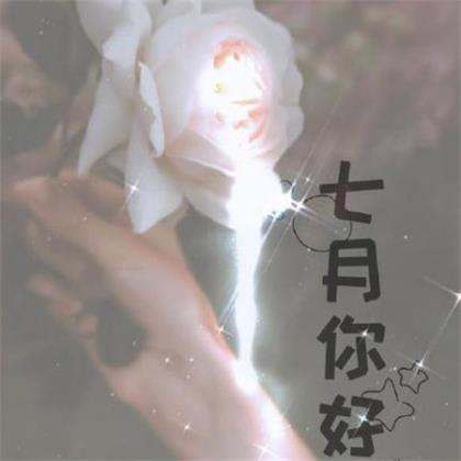 经典人生励志说说签名 励志签名不超过十个字