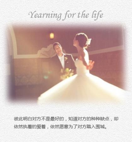 祝福新人结婚的话简短 这就是生活的全部