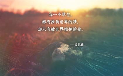 关于人生的伤感句子 感叹人生伤感的句子