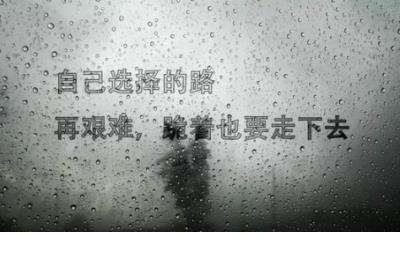 减肥的说说励志的话 2020年跨年励志说说配图