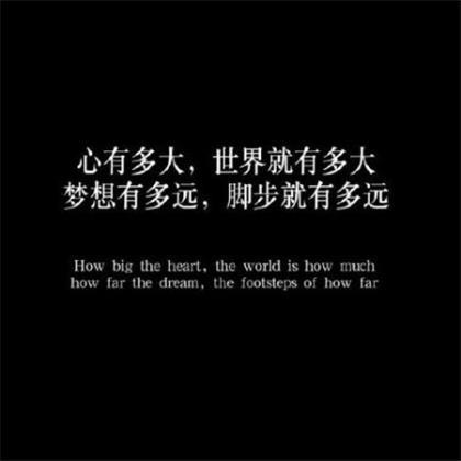适合发朋友圈的励志句子