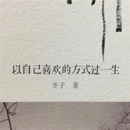 适合晒自己照片的说说 励志的说说带图片