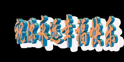 带朝阳的励志短句句子 唯美句子短句励志语录