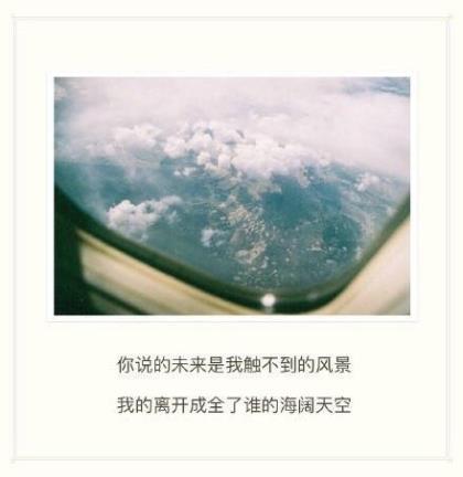 女生说说配图带字