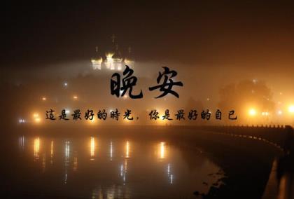 2020年跨年励志说说配图 经典励志朋友圈说说
