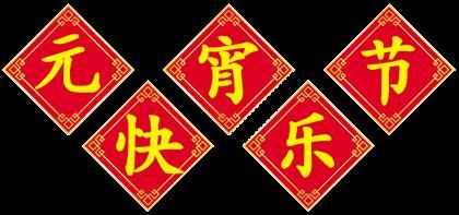 2020年跨年励志说说配图 经典励志朋友圈说说