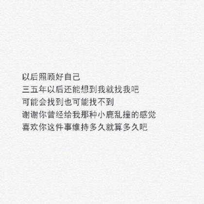 2021年跨年句子 鼓励自己不要向社会现实低头